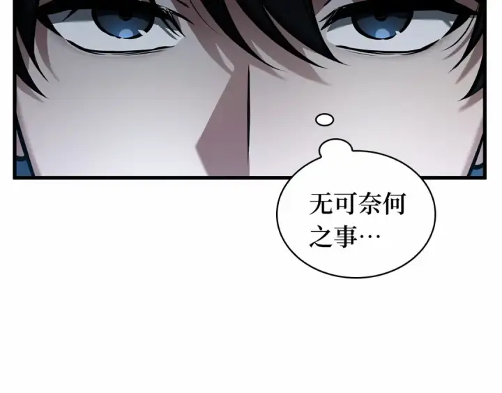 《全知读者视角》245 真正的革命家（1）图45