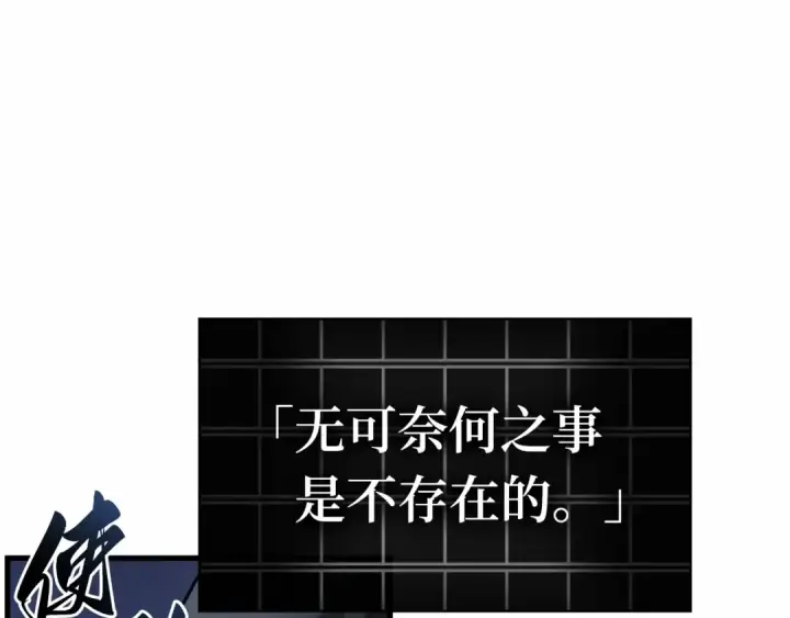 《全知读者视角》245 真正的革命家（1）图46