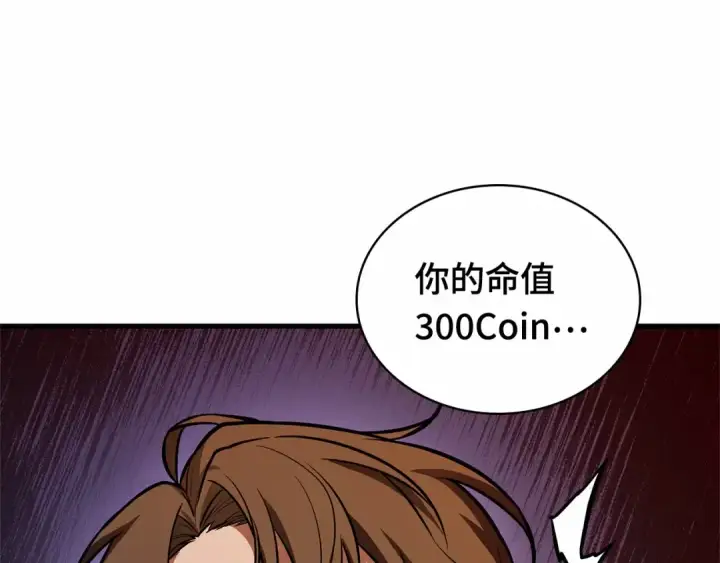 《全知读者视角》245 真正的革命家（1）图55