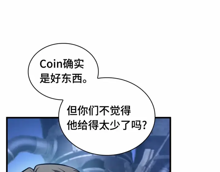 《全知读者视角》245 真正的革命家（1）图61