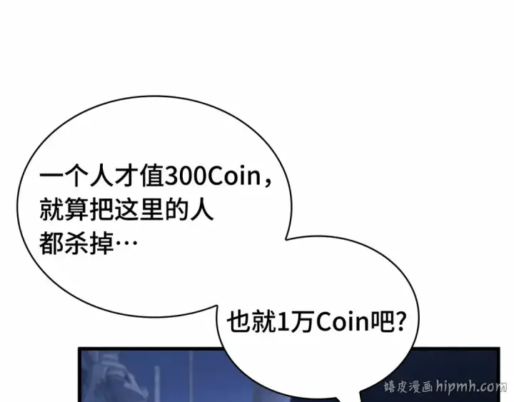 《全知读者视角》245 真正的革命家（1）图64
