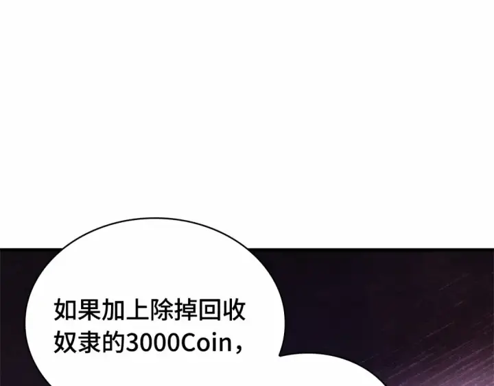 《全知读者视角》245 真正的革命家（1）图67