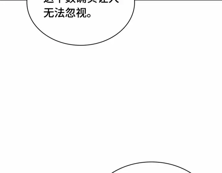 《全知读者视角》245 真正的革命家（1）图70