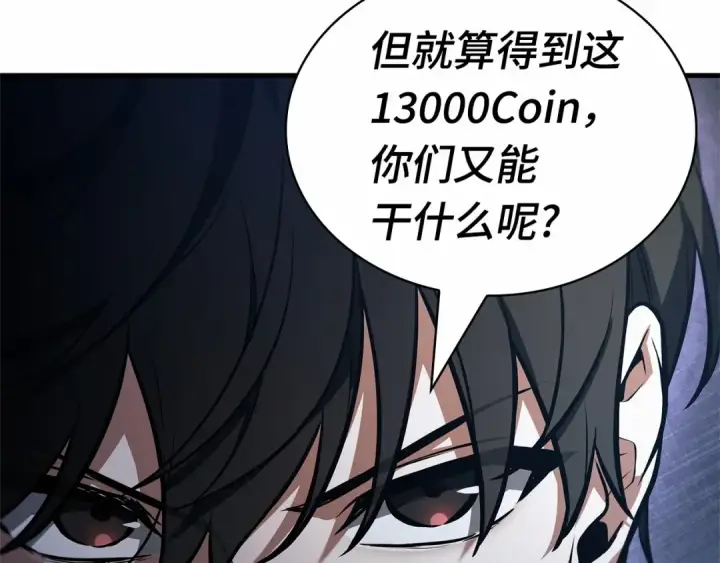 《全知读者视角》245 真正的革命家（1）图71