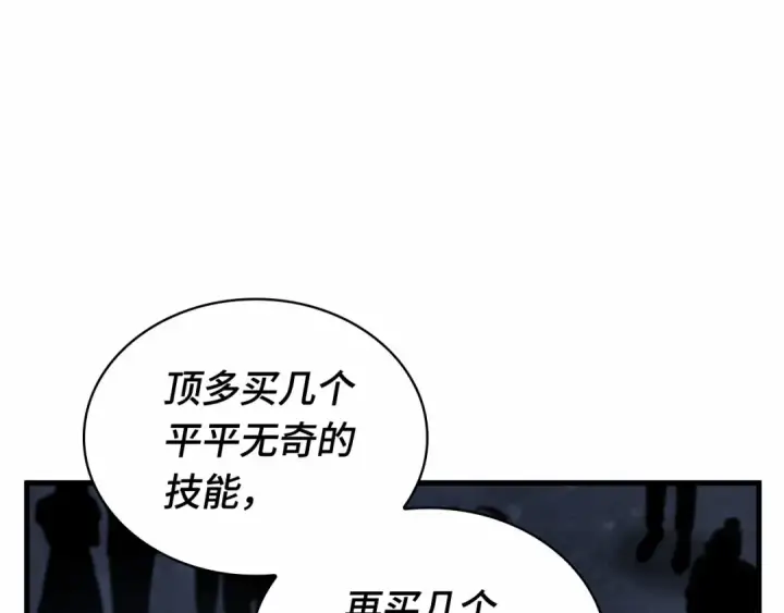 《全知读者视角》245 真正的革命家（1）图73