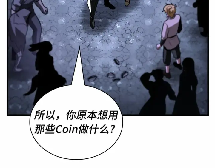 《全知读者视角》245 真正的革命家（1）图75
