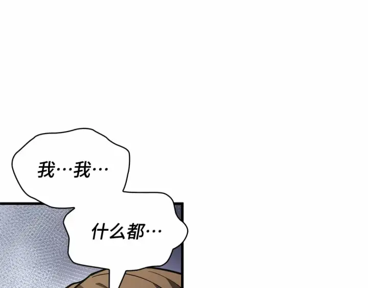 《全知读者视角》245 真正的革命家（1）图77