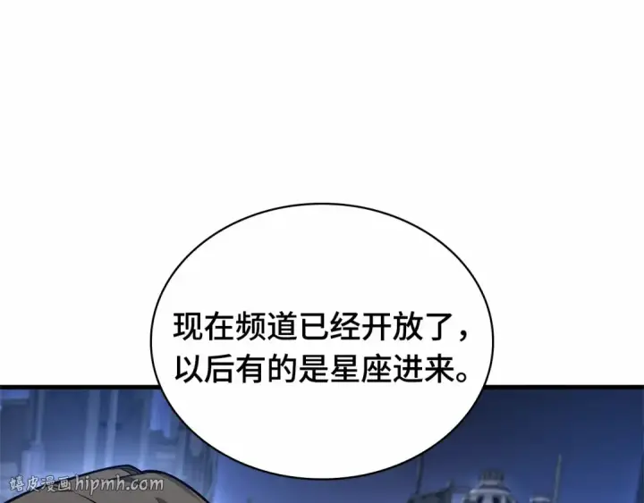 《全知读者视角》245 真正的革命家（1）图80
