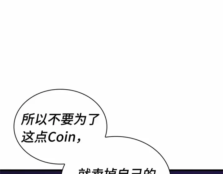 《全知读者视角》245 真正的革命家（1）图82