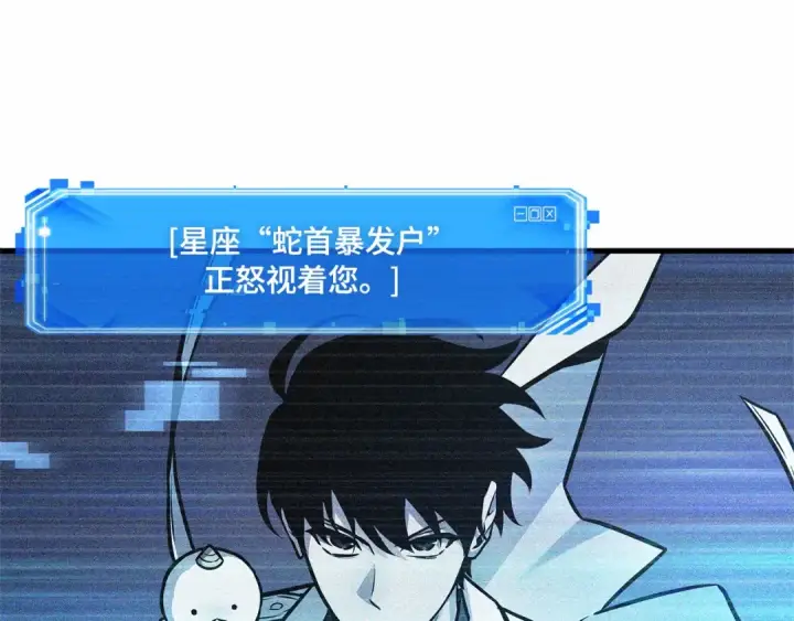 《全知读者视角》245 真正的革命家（1）图87