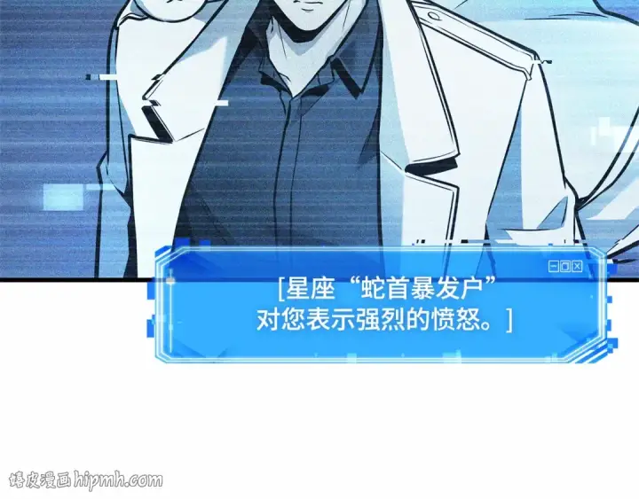 《全知读者视角》245 真正的革命家（1）图88