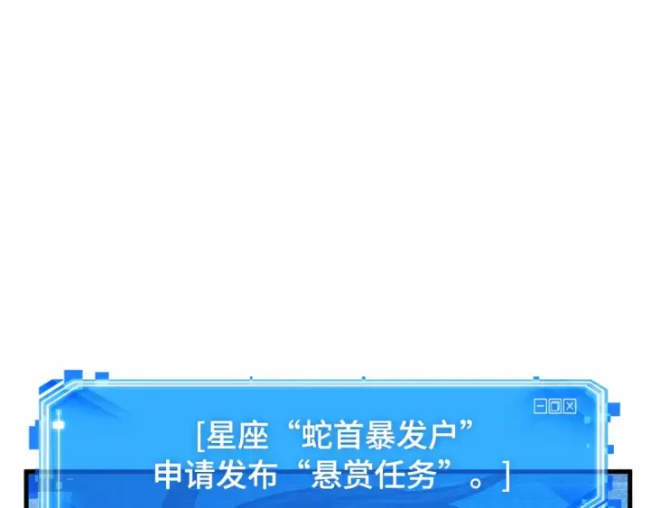 《全知读者视角》245 真正的革命家（1）图89