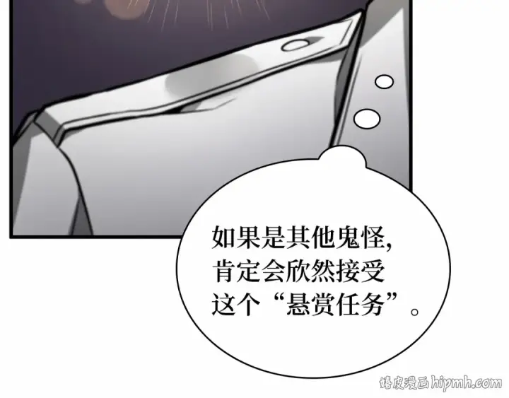 《全知读者视角》245 真正的革命家（1）图96