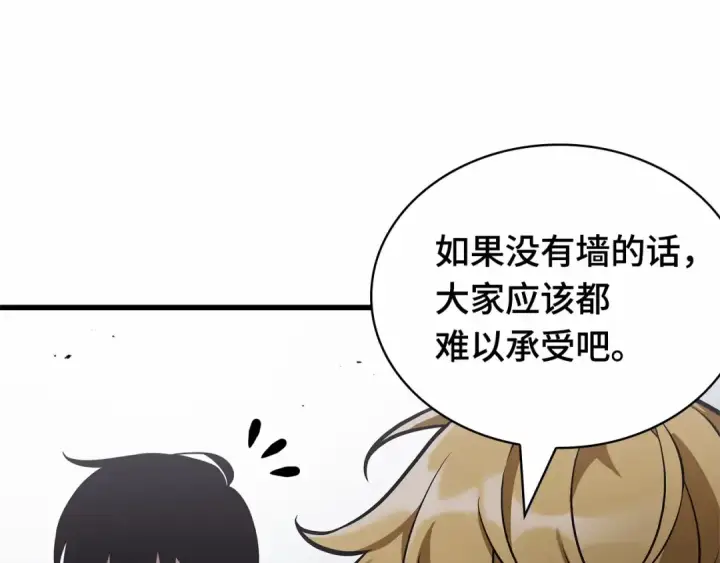 《全知读者视角》246 真正的革命家（2）图101