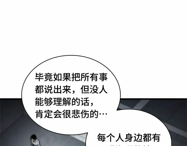 《全知读者视角》246 真正的革命家（2）图103