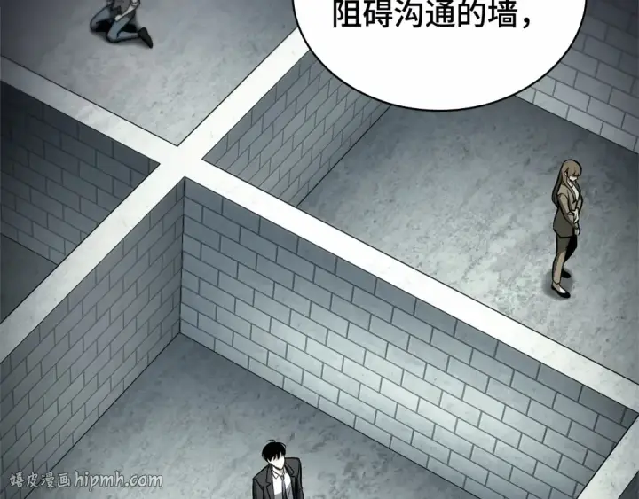 《全知读者视角》246 真正的革命家（2）图104