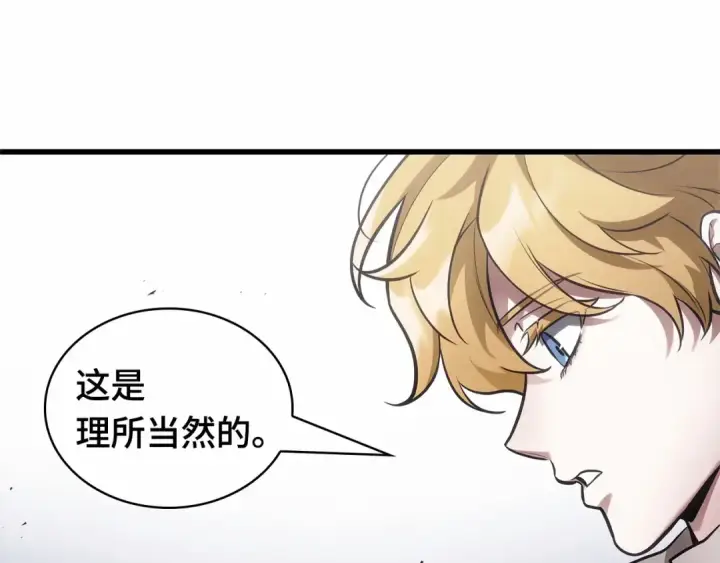 《全知读者视角》246 真正的革命家（2）图107