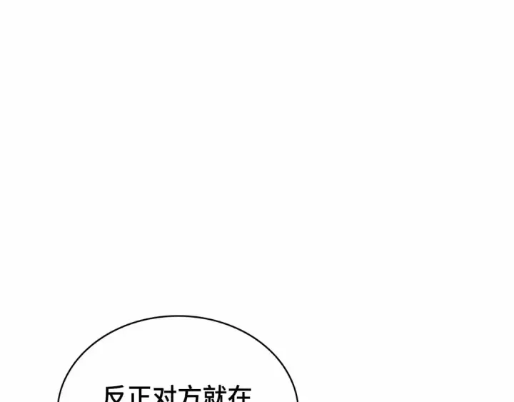 《全知读者视角》246 真正的革命家（2）图114