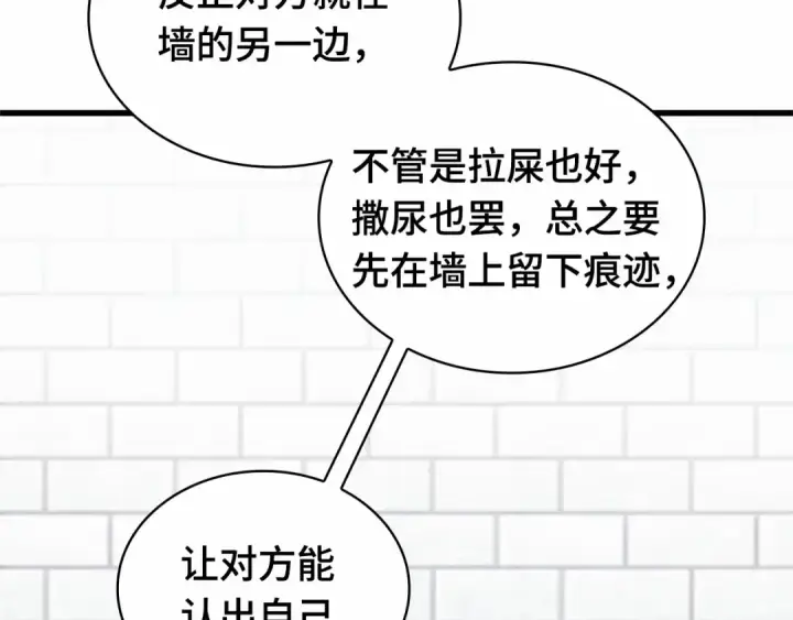 《全知读者视角》246 真正的革命家（2）图115