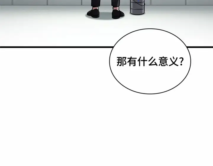 《全知读者视角》246 真正的革命家（2）图117