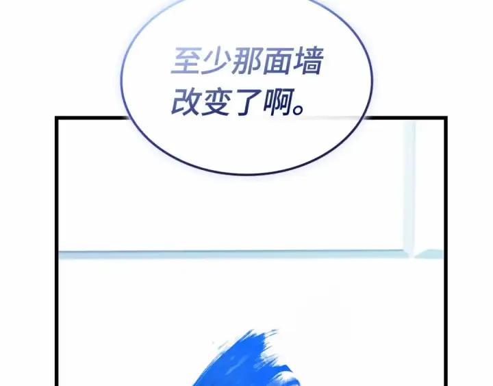 《全知读者视角》246 真正的革命家（2）图122