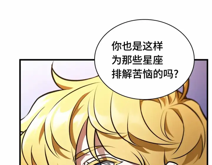 《全知读者视角》246 真正的革命家（2）图135