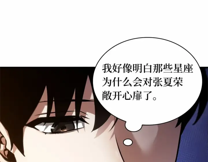 《全知读者视角》246 真正的革命家（2）图138