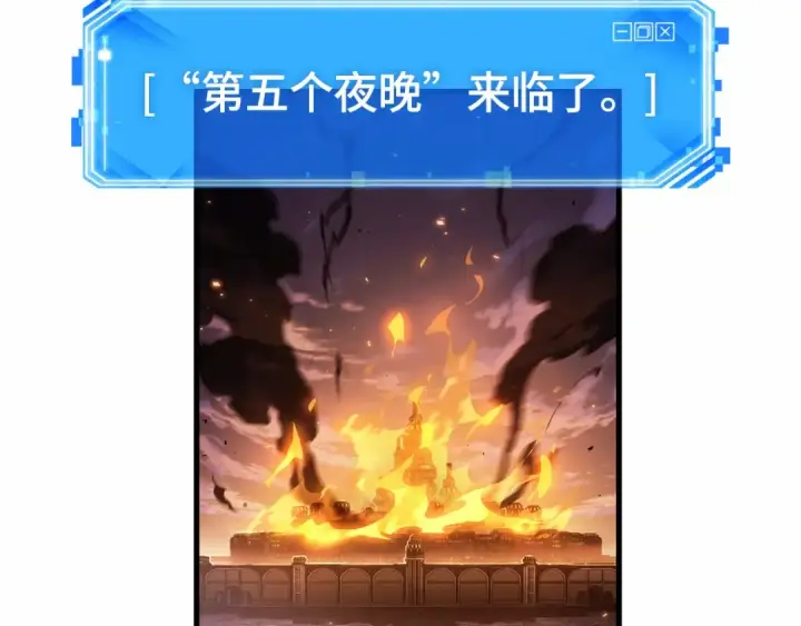 《全知读者视角》246 真正的革命家（2）图146