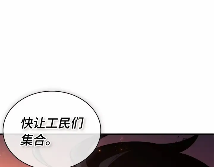 《全知读者视角》246 真正的革命家（2）图155