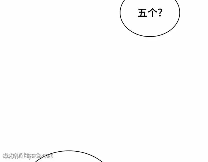 《全知读者视角》246 真正的革命家（2）图16