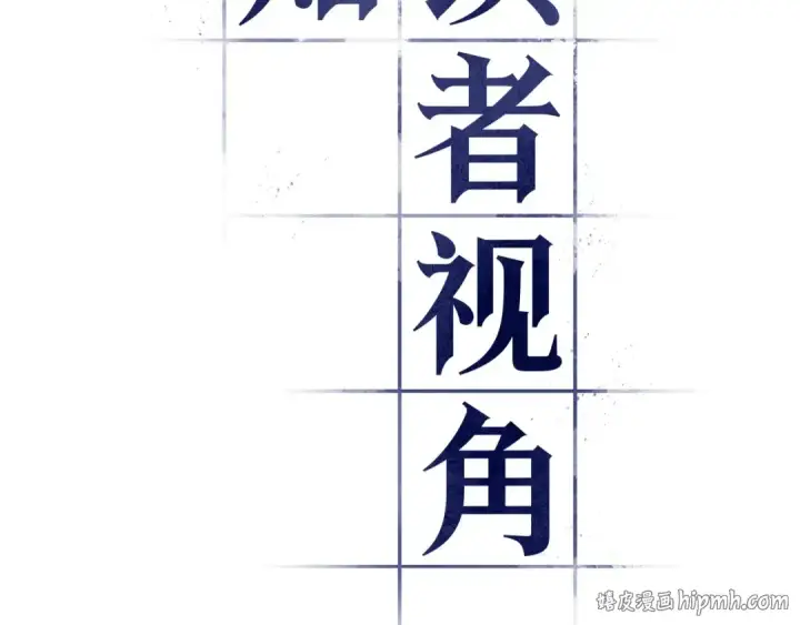 《全知读者视角》246 真正的革命家（2）图160