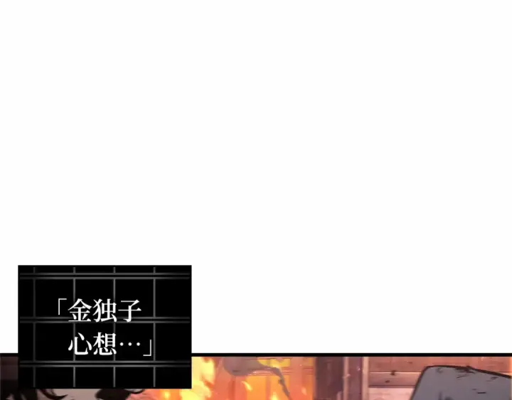 《全知读者视角》246 真正的革命家（2）图172