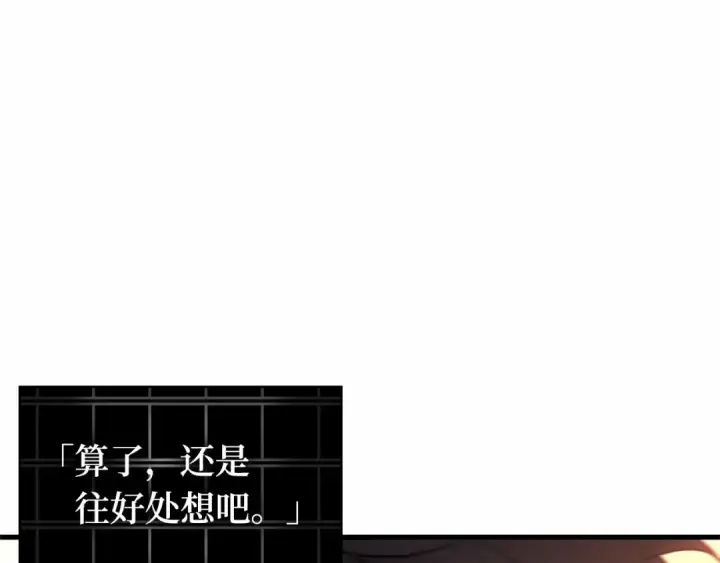 《全知读者视角》246 真正的革命家（2）图174