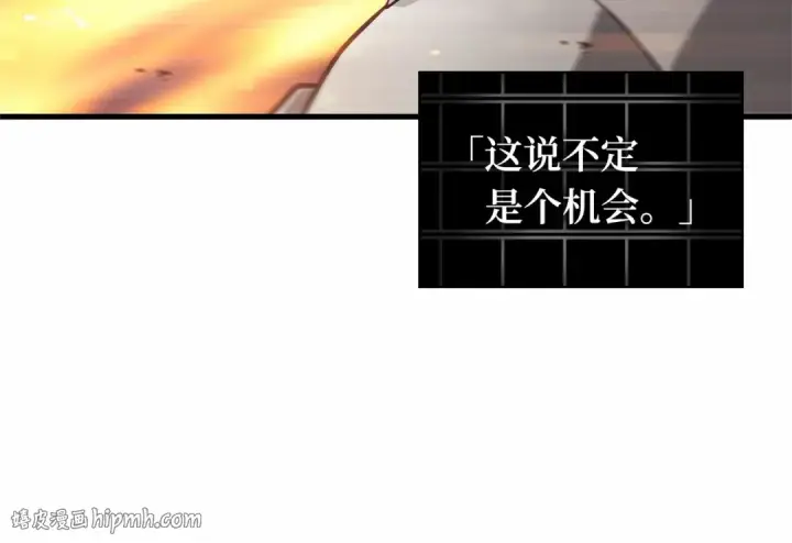 《全知读者视角》246 真正的革命家（2）图176