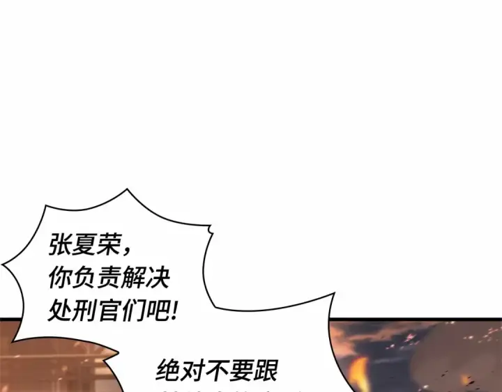 《全知读者视角》246 真正的革命家（2）图177