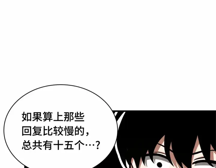 《全知读者视角》246 真正的革命家（2）图19