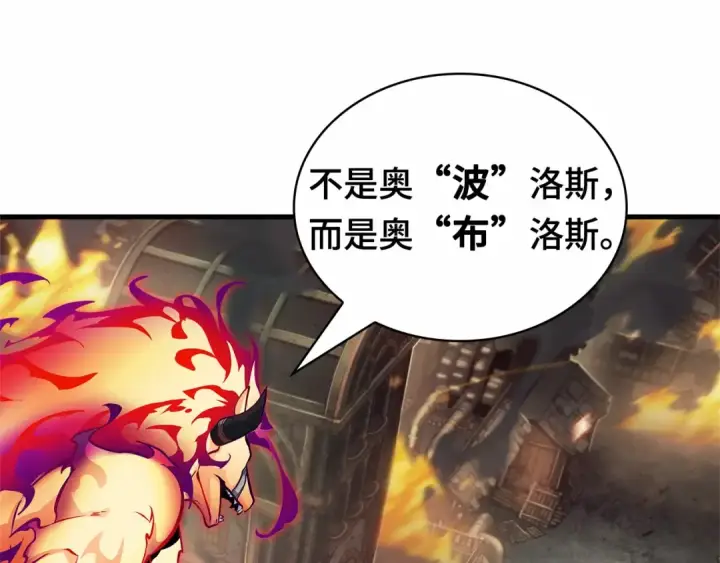 《全知读者视角》246 真正的革命家（2）图196