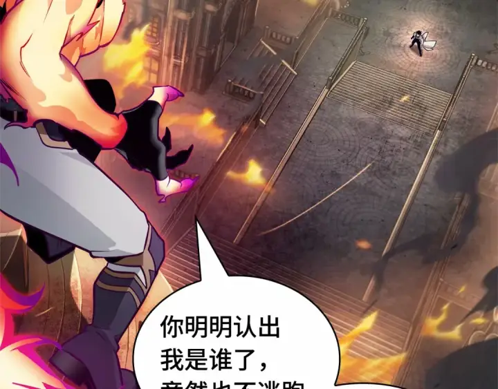 《全知读者视角》246 真正的革命家（2）图197