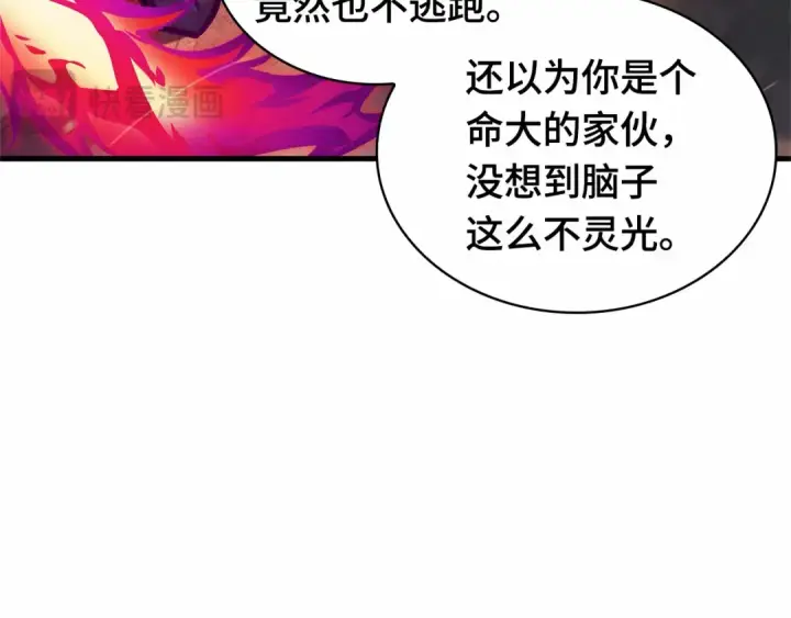 《全知读者视角》246 真正的革命家（2）图198