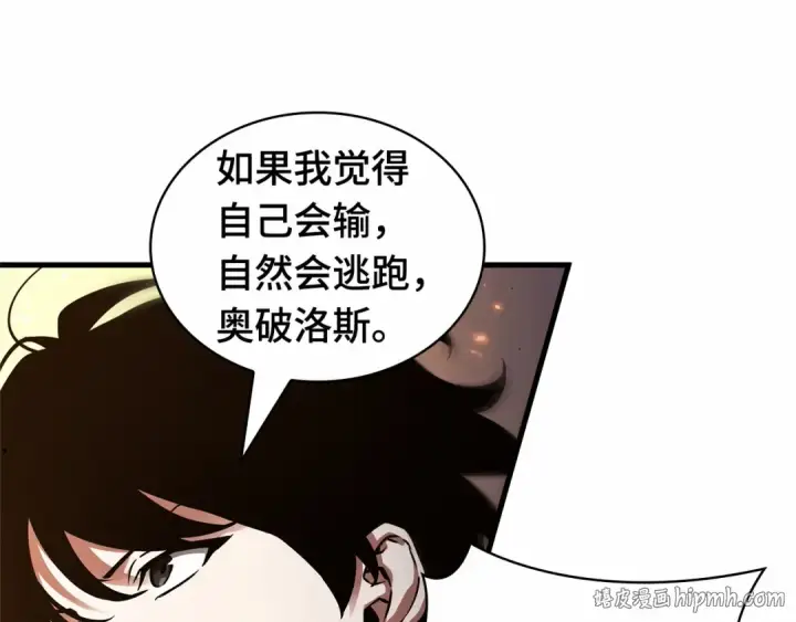 《全知读者视角》246 真正的革命家（2）图200