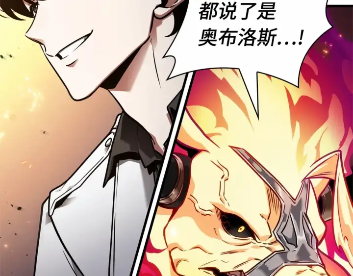《全知读者视角》246 真正的革命家（2）图201
