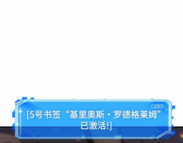 《全知读者视角》246 真正的革命家（2）图203