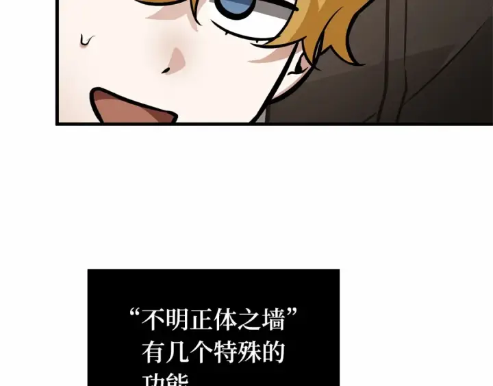 《全知读者视角》246 真正的革命家（2）图21