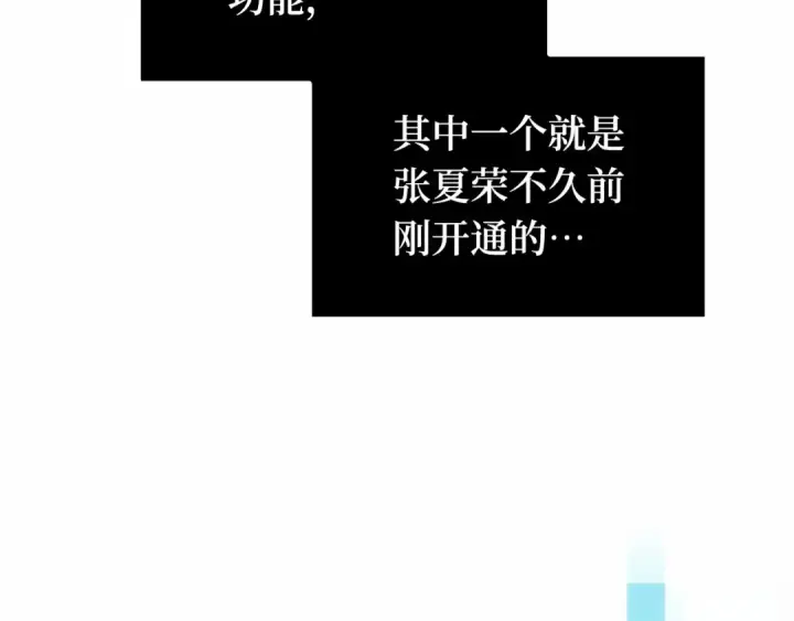 《全知读者视角》246 真正的革命家（2）图22