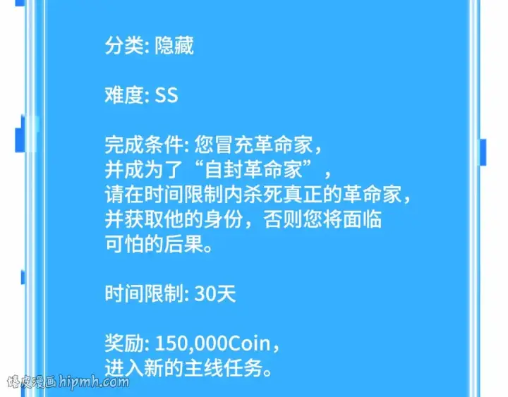 《全知读者视角》246 真正的革命家（2）图224