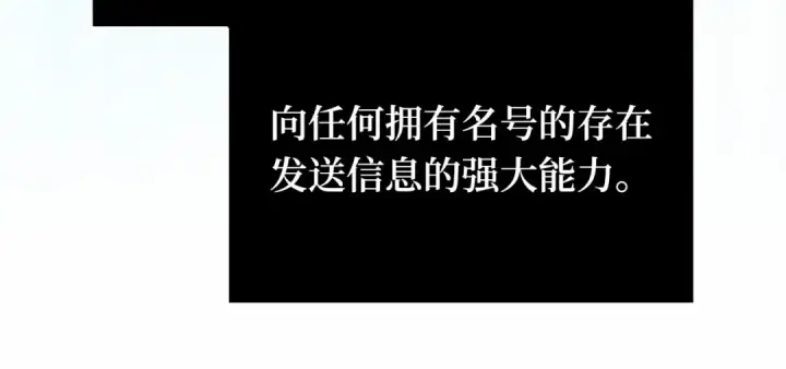 《全知读者视角》246 真正的革命家（2）图27