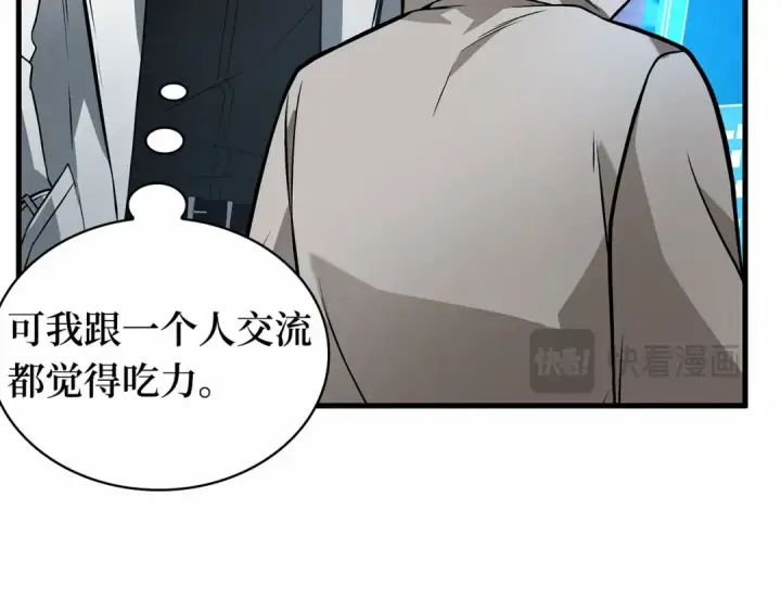 《全知读者视角》246 真正的革命家（2）图30