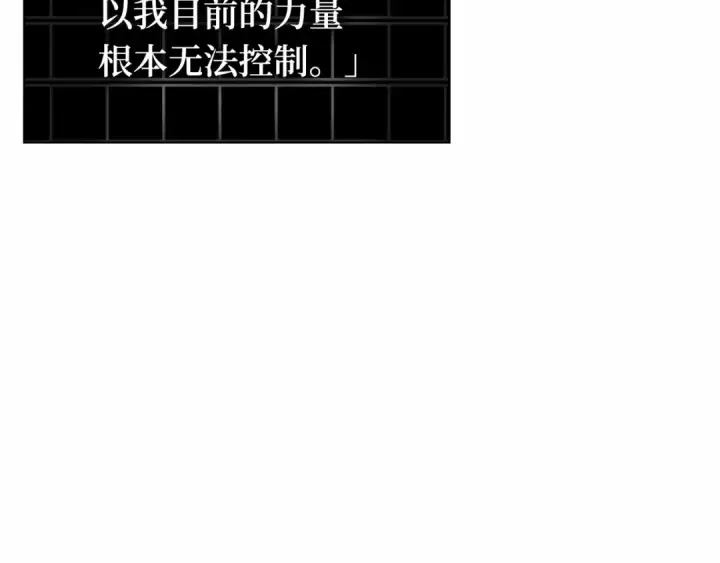 《全知读者视角》246 真正的革命家（2）图36