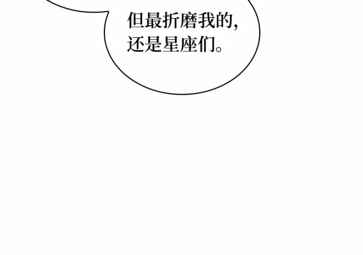 《全知读者视角》246 真正的革命家（2）图39