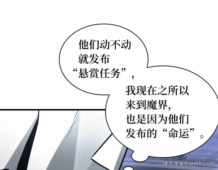 《全知读者视角》246 真正的革命家（2）图40